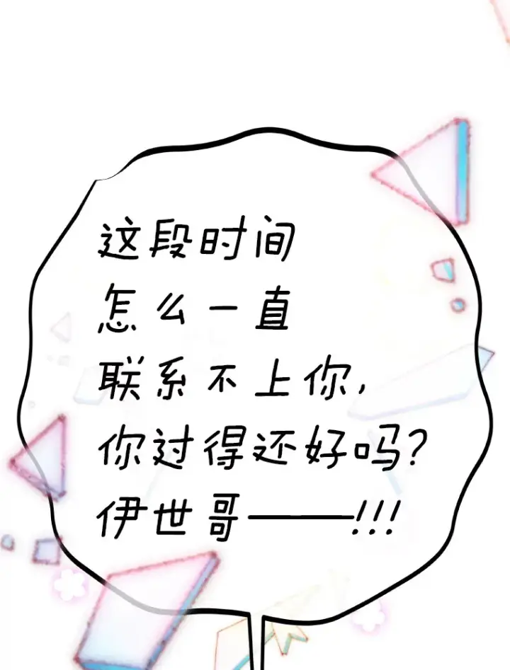 《靠手艺红出圈的糊团爱豆》4.消失的门面！图118