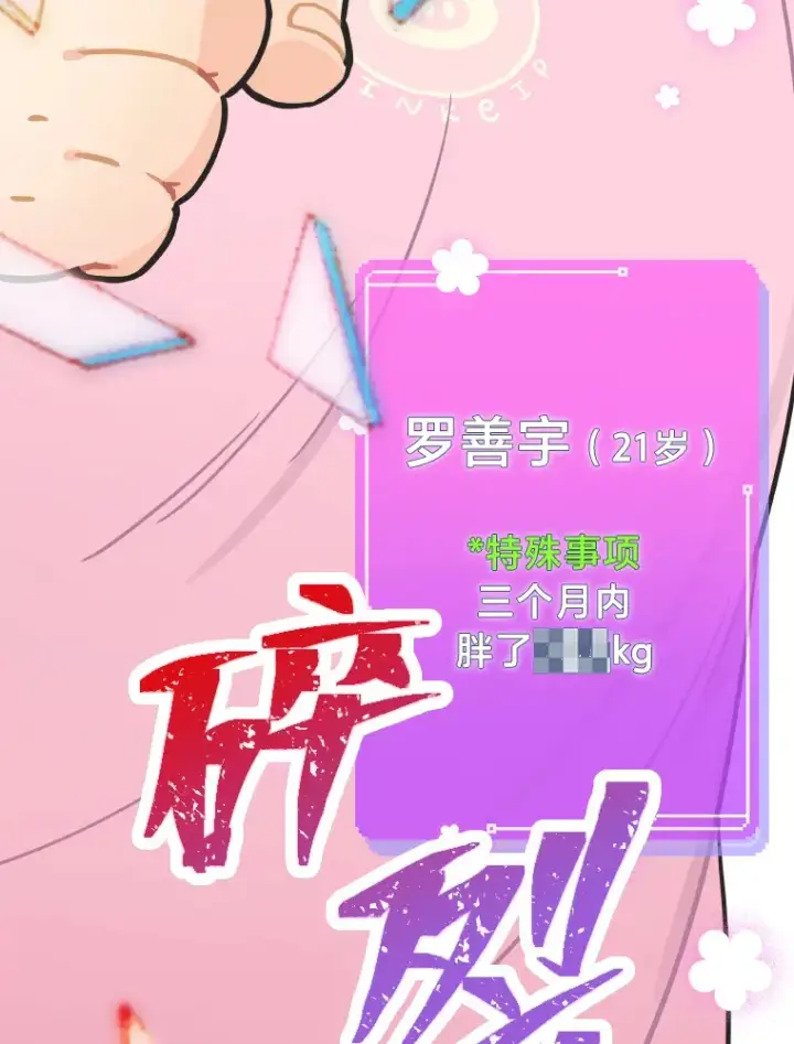 《靠手艺红出圈的糊团爱豆》4.消失的门面！图121