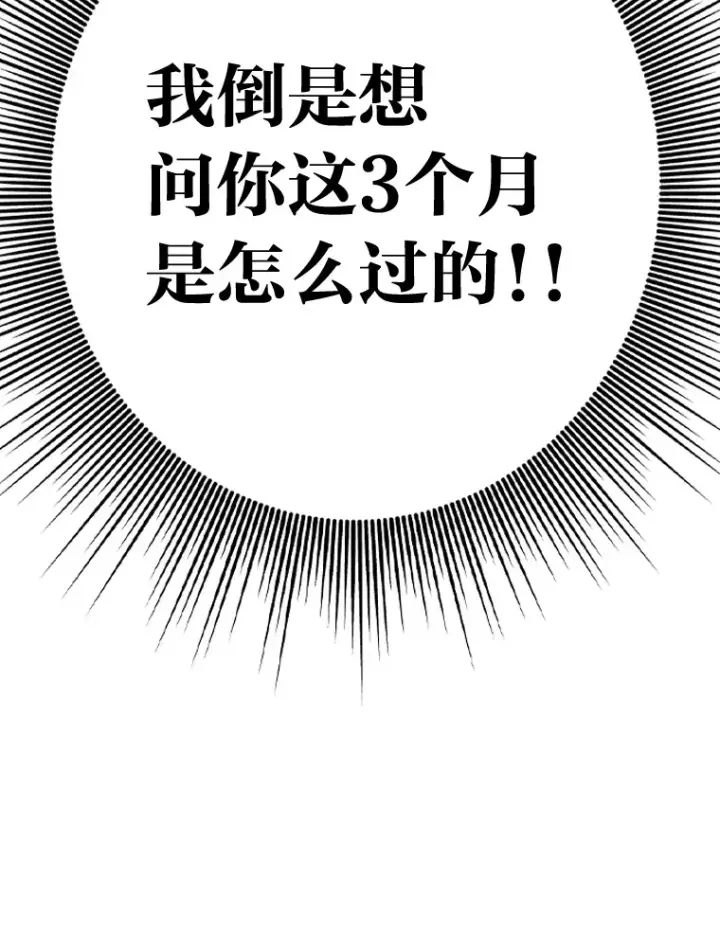 《靠手艺红出圈的糊团爱豆》4.消失的门面！图125