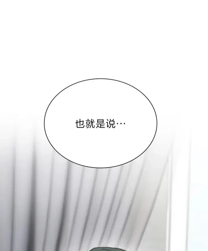 《靠手艺红出圈的糊团爱豆》4.消失的门面！图128