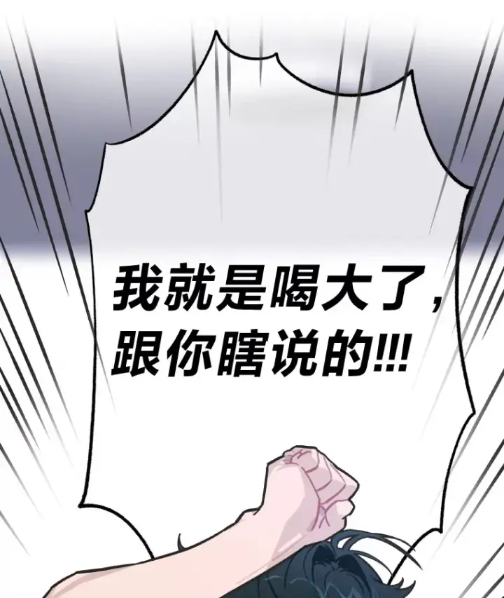 《靠手艺红出圈的糊团爱豆》4.消失的门面！图13