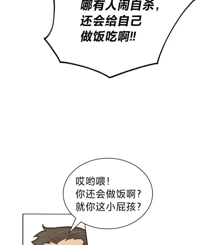 《靠手艺红出圈的糊团爱豆》4.消失的门面！图15