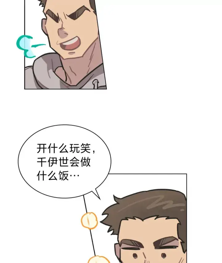 《靠手艺红出圈的糊团爱豆》4.消失的门面！图16