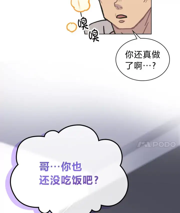 《靠手艺红出圈的糊团爱豆》4.消失的门面！图17