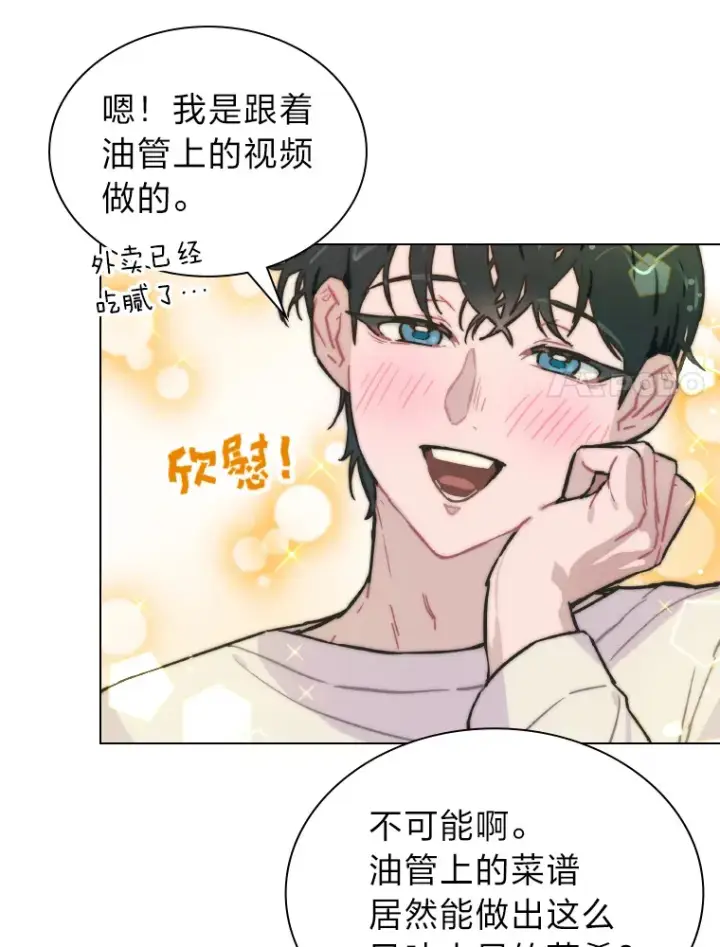 《靠手艺红出圈的糊团爱豆》4.消失的门面！图24