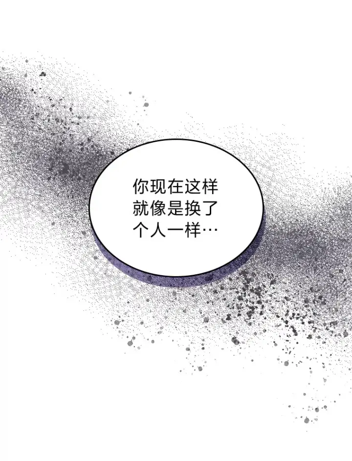 《靠手艺红出圈的糊团爱豆》4.消失的门面！图27