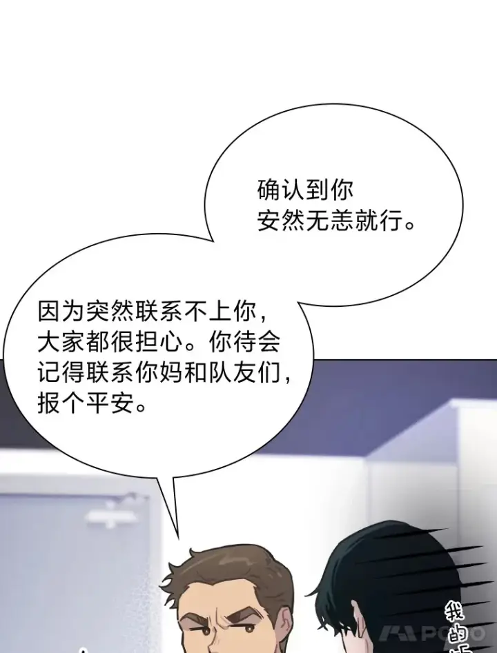 《靠手艺红出圈的糊团爱豆》4.消失的门面！图35