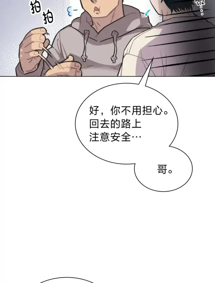 《靠手艺红出圈的糊团爱豆》4.消失的门面！图36