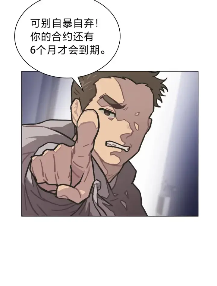 《靠手艺红出圈的糊团爱豆》4.消失的门面！图37