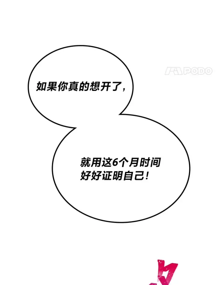 《靠手艺红出圈的糊团爱豆》4.消失的门面！图38
