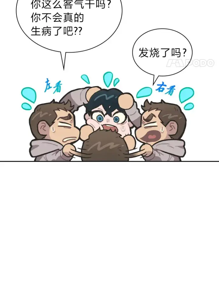 《靠手艺红出圈的糊团爱豆》4.消失的门面！图4