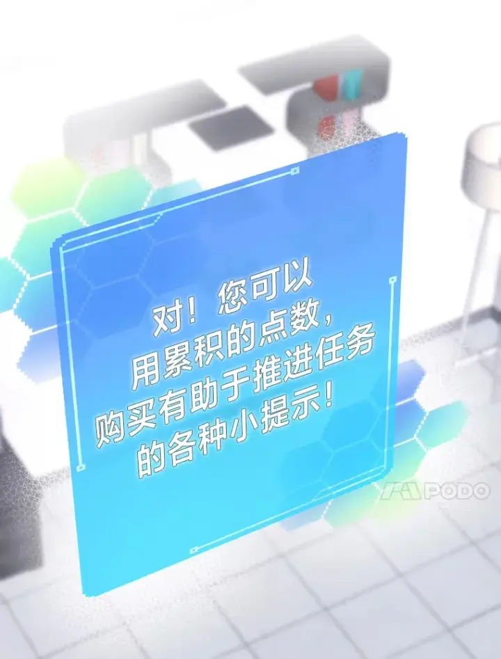 《靠手艺红出圈的糊团爱豆》4.消失的门面！图44