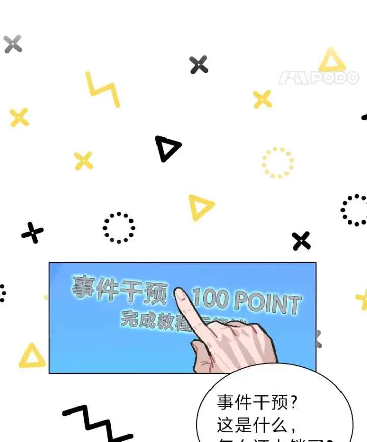 《靠手艺红出圈的糊团爱豆》4.消失的门面！图48