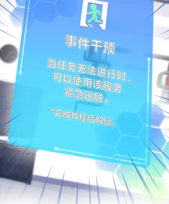 《靠手艺红出圈的糊团爱豆》4.消失的门面！图50