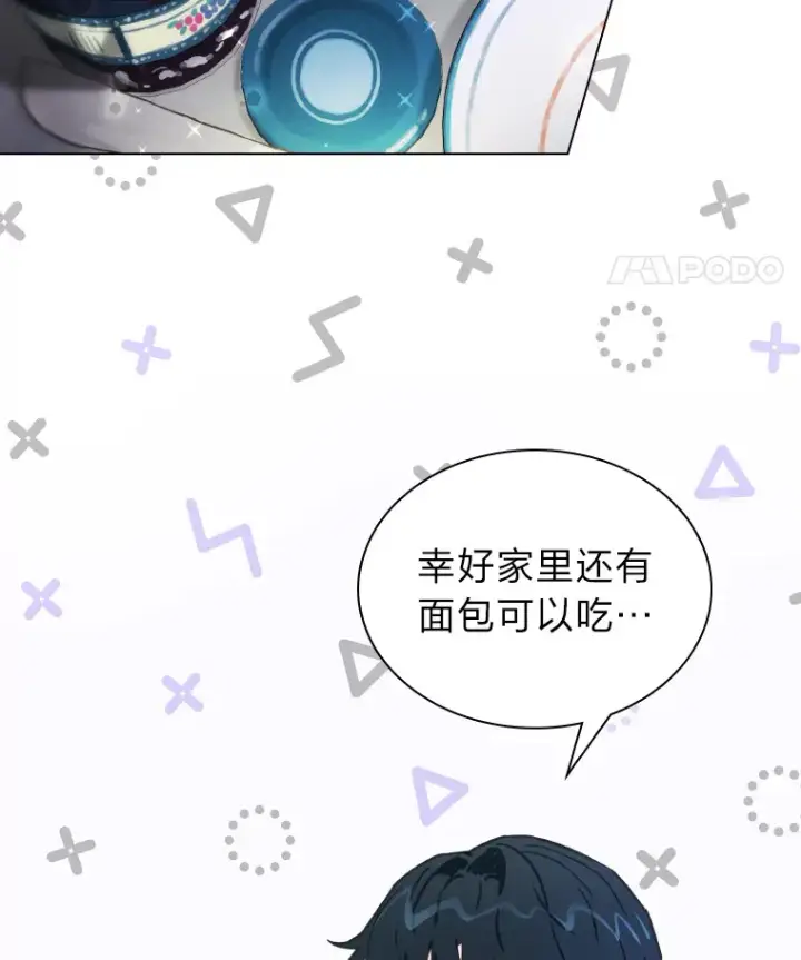 《靠手艺红出圈的糊团爱豆》4.消失的门面！图55