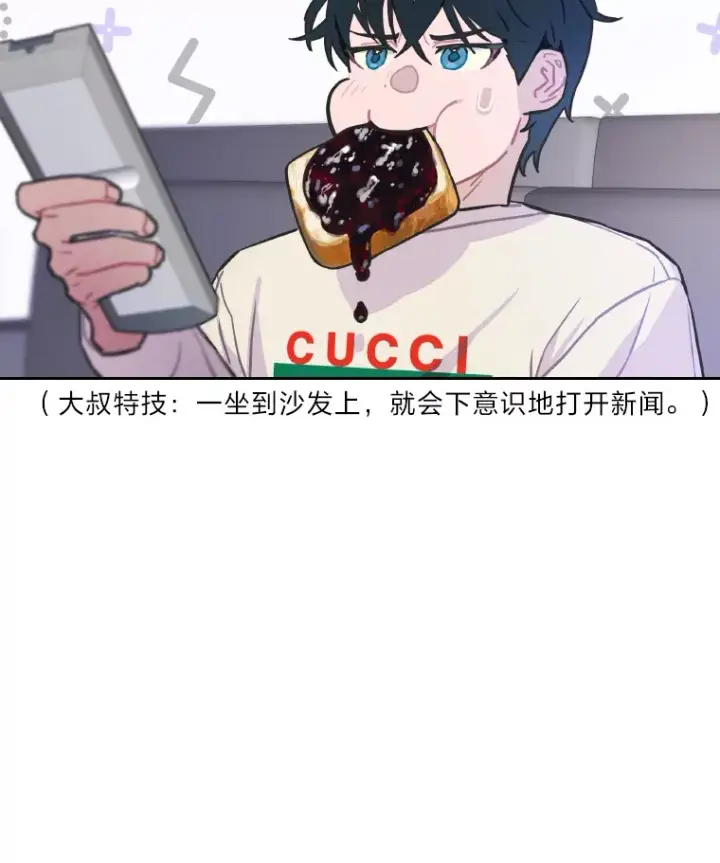 《靠手艺红出圈的糊团爱豆》4.消失的门面！图56
