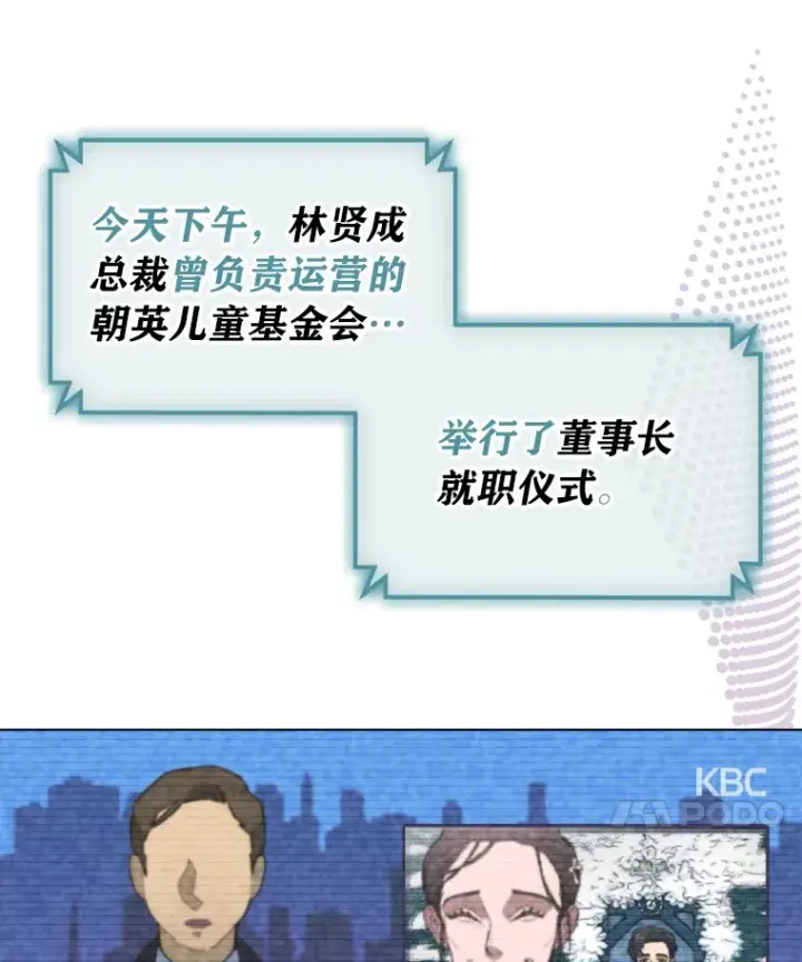 《靠手艺红出圈的糊团爱豆》4.消失的门面！图58