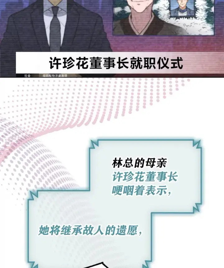 《靠手艺红出圈的糊团爱豆》4.消失的门面！图59