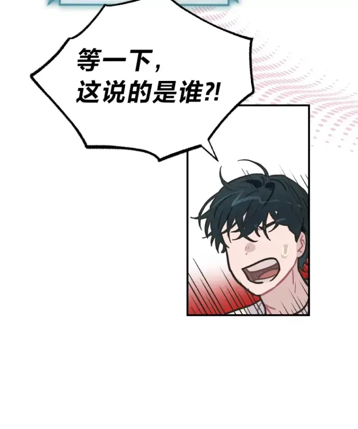 《靠手艺红出圈的糊团爱豆》4.消失的门面！图60