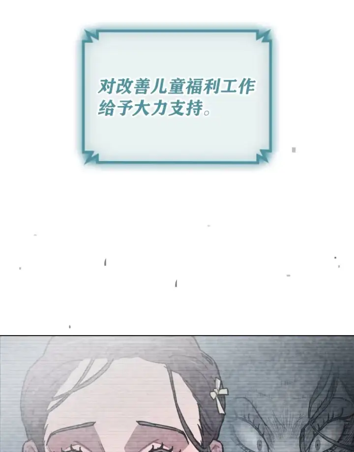 《靠手艺红出圈的糊团爱豆》4.消失的门面！图61
