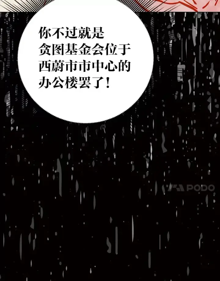 《靠手艺红出圈的糊团爱豆》4.消失的门面！图65
