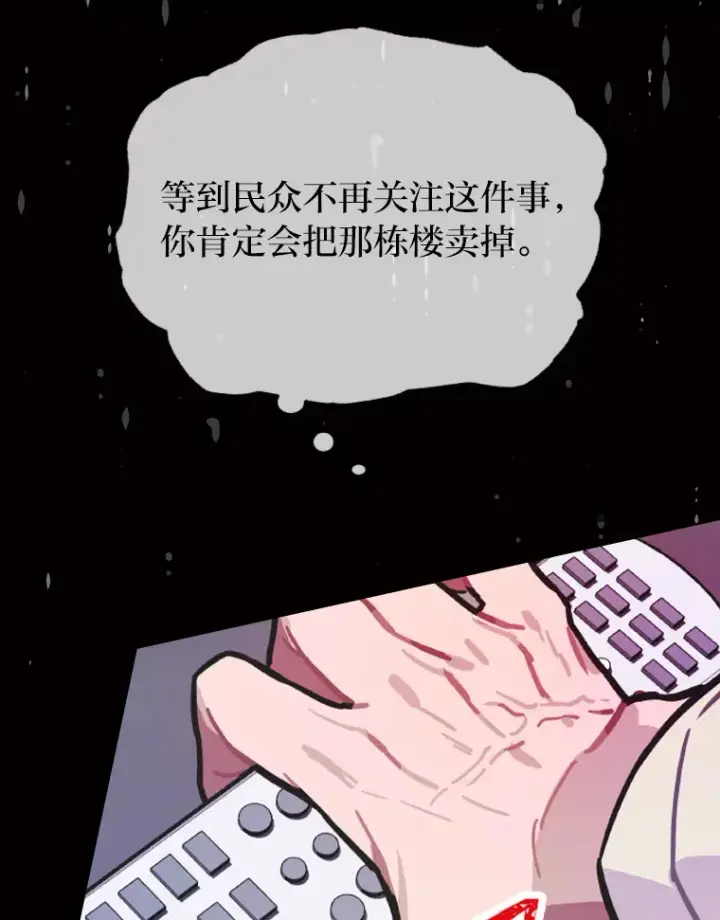 《靠手艺红出圈的糊团爱豆》4.消失的门面！图66