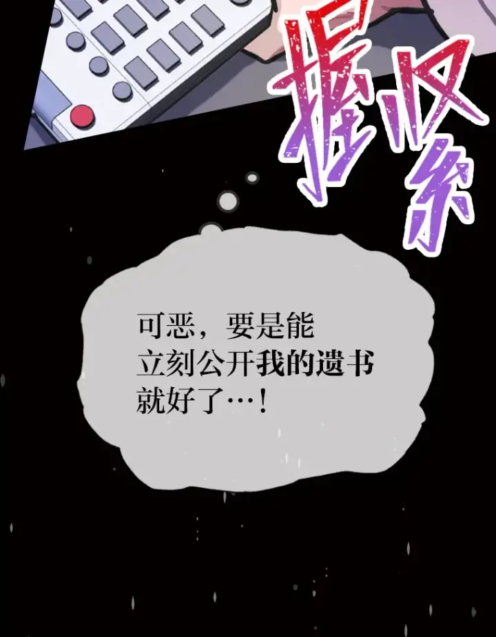 《靠手艺红出圈的糊团爱豆》4.消失的门面！图67