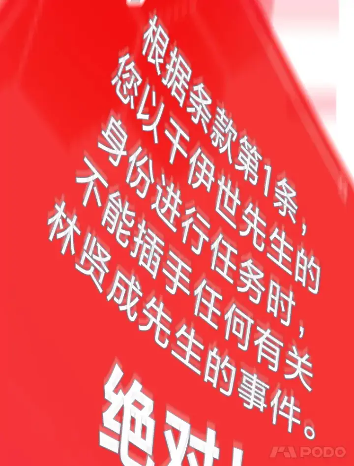 《靠手艺红出圈的糊团爱豆》4.消失的门面！图69