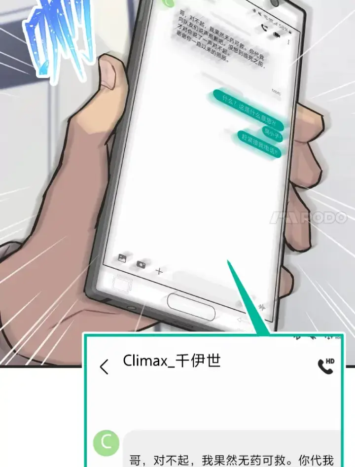 《靠手艺红出圈的糊团爱豆》4.消失的门面！图7