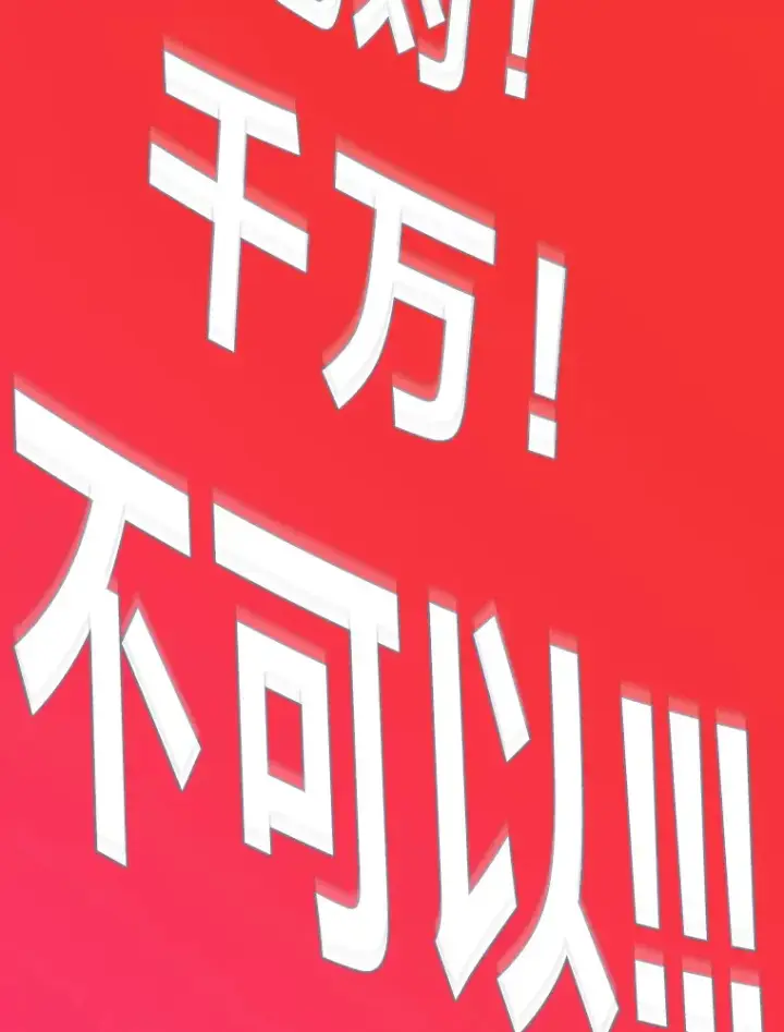 《靠手艺红出圈的糊团爱豆》4.消失的门面！图70