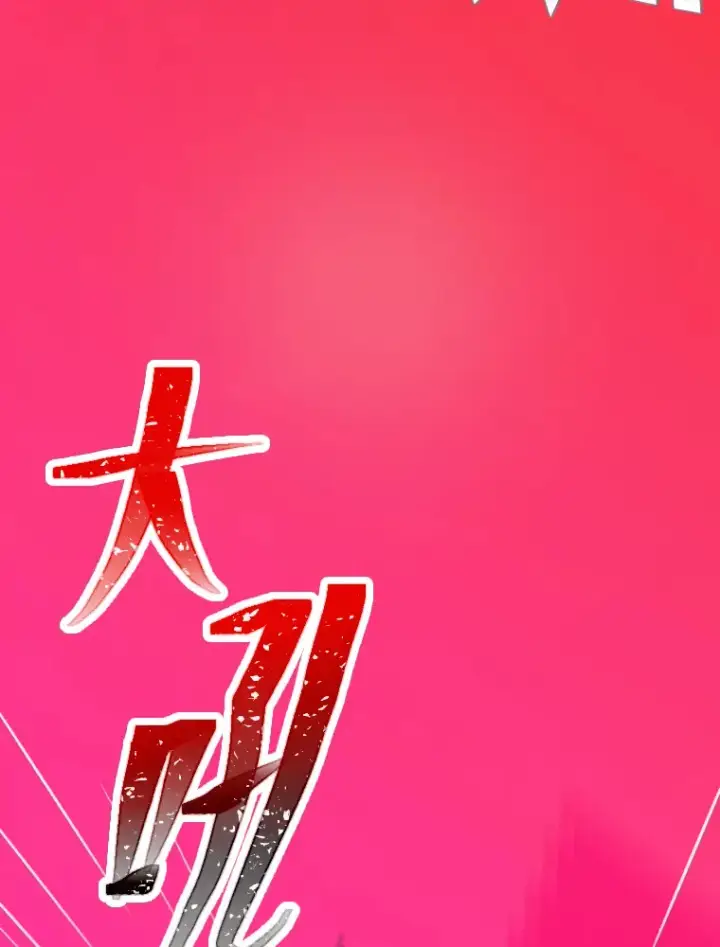 《靠手艺红出圈的糊团爱豆》4.消失的门面！图71