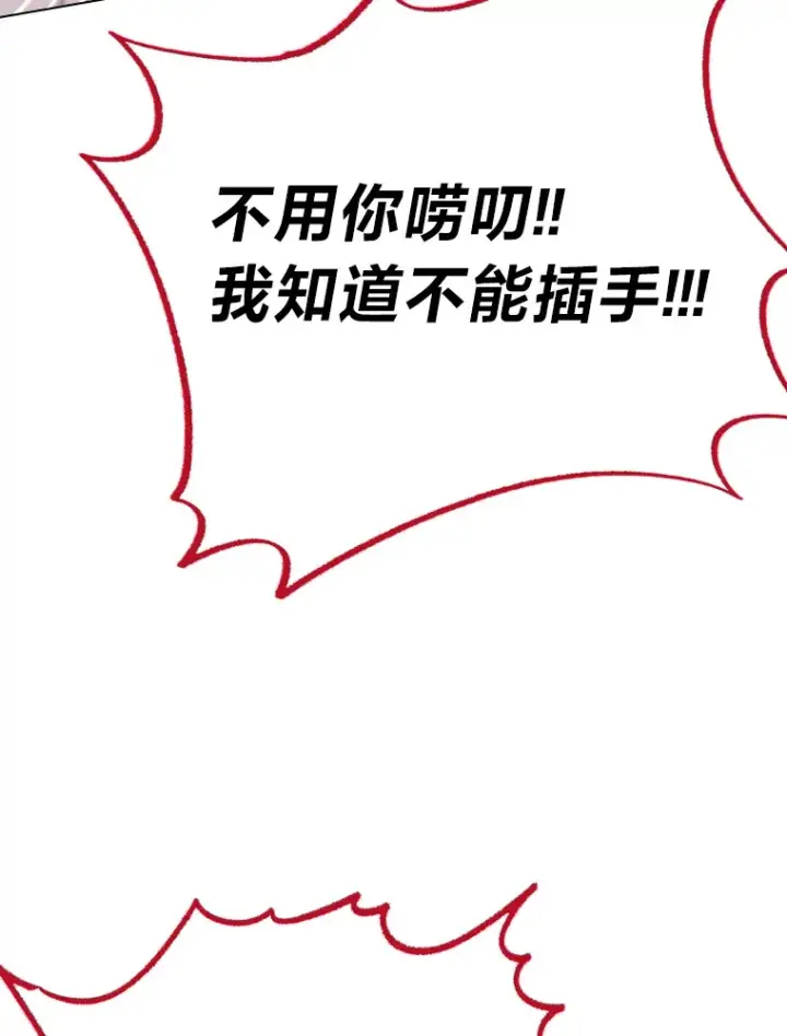 《靠手艺红出圈的糊团爱豆》4.消失的门面！图73