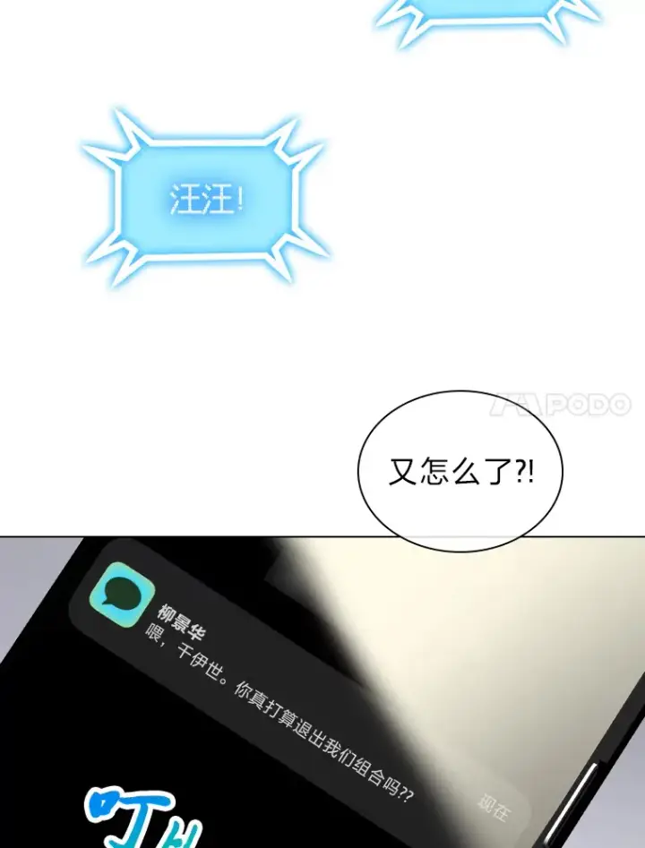 《靠手艺红出圈的糊团爱豆》4.消失的门面！图75