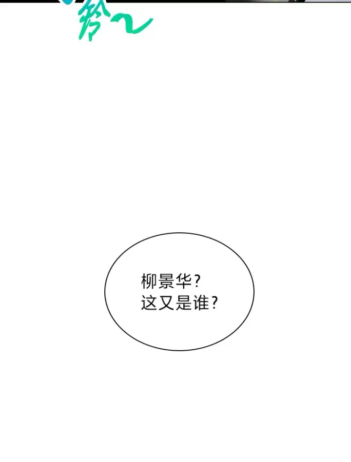 《靠手艺红出圈的糊团爱豆》4.消失的门面！图76