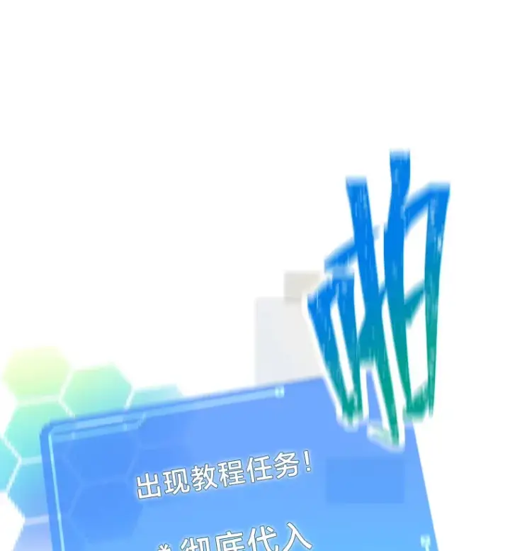 《靠手艺红出圈的糊团爱豆》4.消失的门面！图77