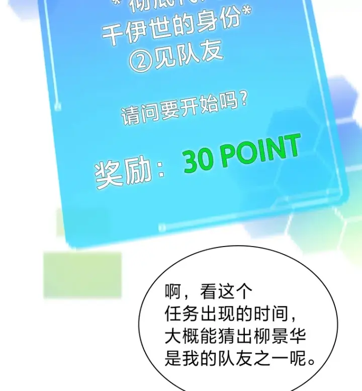 《靠手艺红出圈的糊团爱豆》4.消失的门面！图78