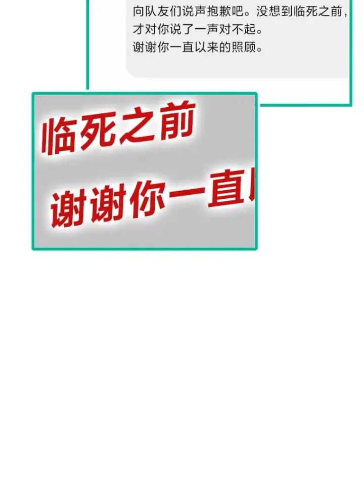 《靠手艺红出圈的糊团爱豆》4.消失的门面！图8