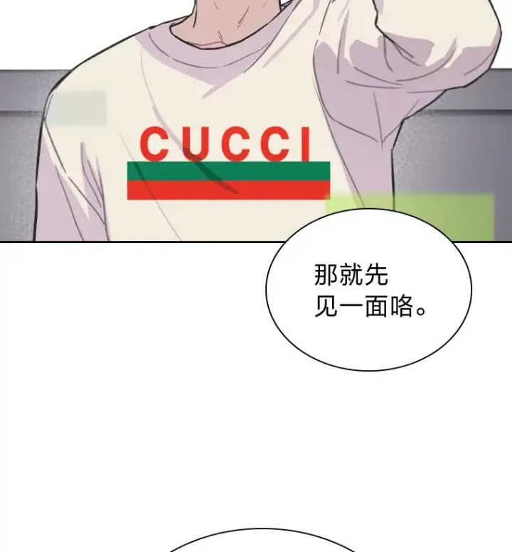 《靠手艺红出圈的糊团爱豆》4.消失的门面！图80