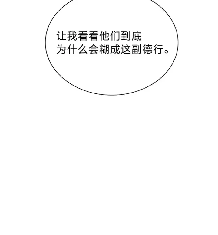 《靠手艺红出圈的糊团爱豆》4.消失的门面！图81