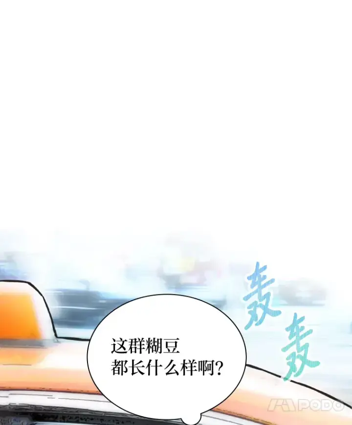 《靠手艺红出圈的糊团爱豆》4.消失的门面！图82