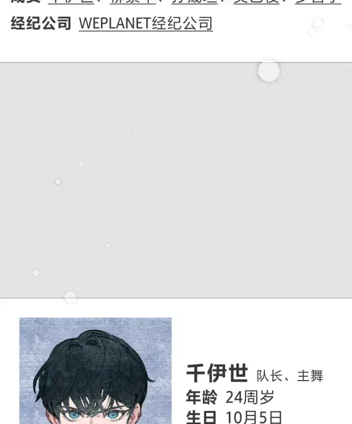 《靠手艺红出圈的糊团爱豆》4.消失的门面！图85