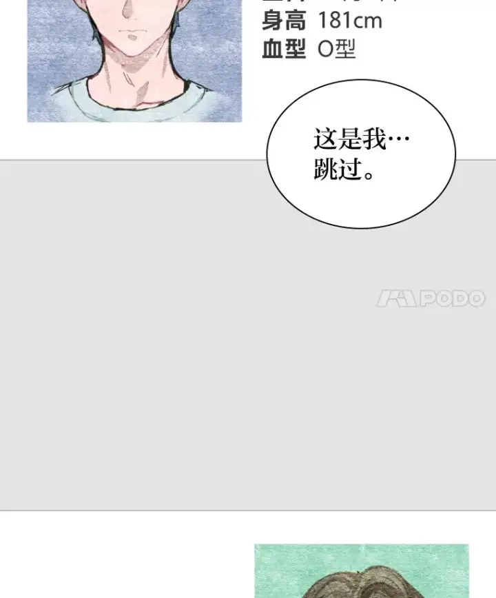 《靠手艺红出圈的糊团爱豆》4.消失的门面！图86