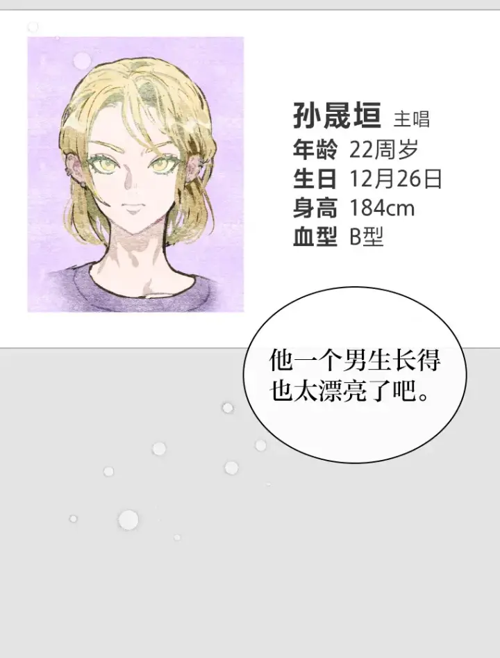 《靠手艺红出圈的糊团爱豆》4.消失的门面！图88