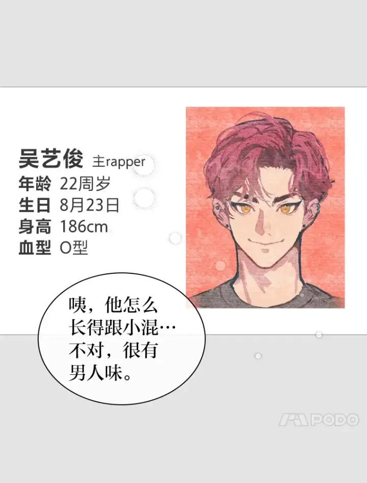 《靠手艺红出圈的糊团爱豆》4.消失的门面！图89
