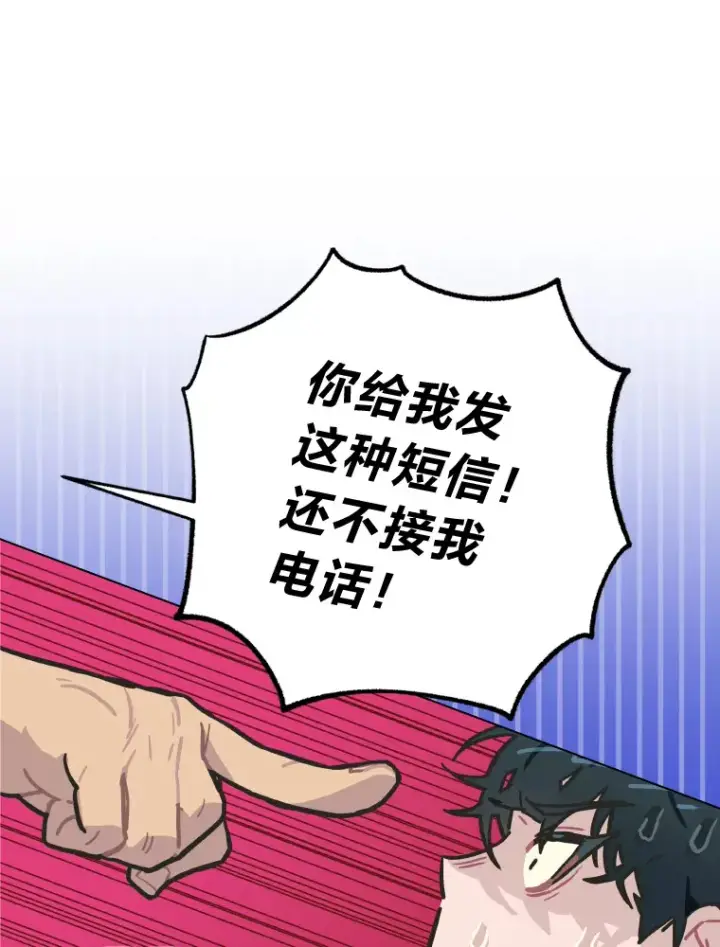 《靠手艺红出圈的糊团爱豆》4.消失的门面！图9