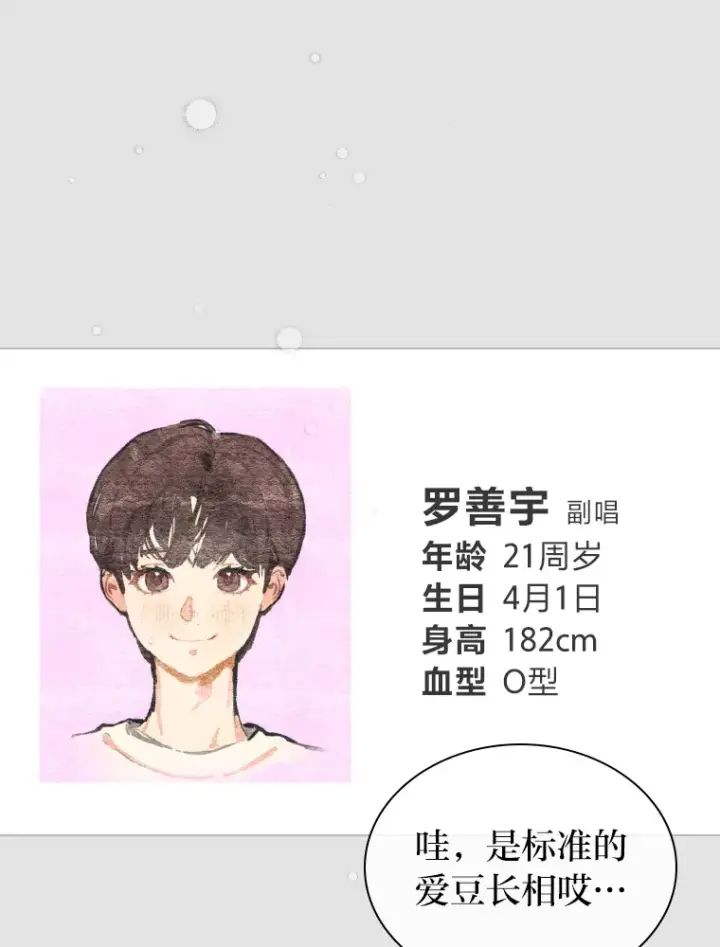 《靠手艺红出圈的糊团爱豆》4.消失的门面！图90