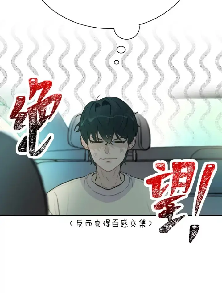 《靠手艺红出圈的糊团爱豆》4.消失的门面！图92
