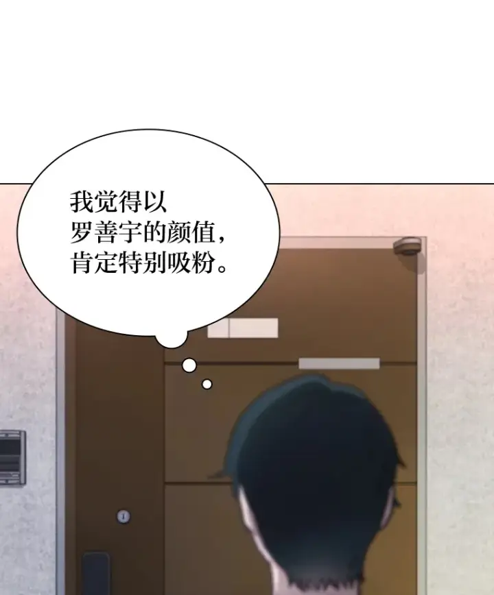 《靠手艺红出圈的糊团爱豆》4.消失的门面！图97