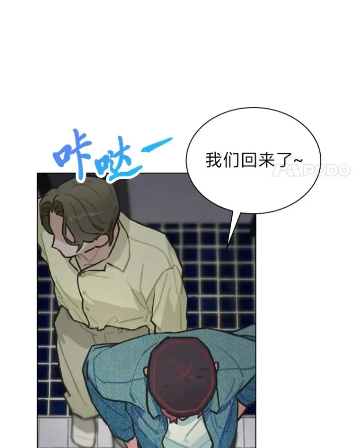 《靠手艺红出圈的糊团爱豆》5.一盘散沙图103