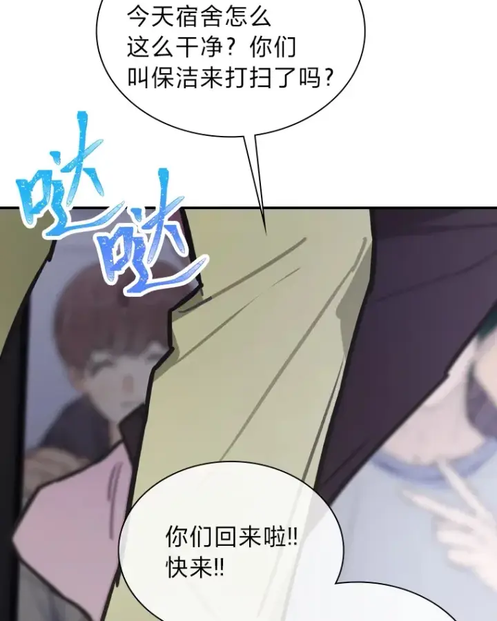 《靠手艺红出圈的糊团爱豆》5.一盘散沙图105